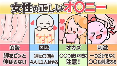 オナニー エロ 動画|女性の正しいオナニー方法7選 .